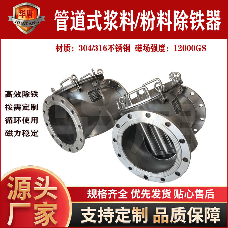 化工粉料磁性过滤器旋转除铁器  浆料除铁器 13000GS 磁性过滤器