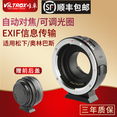 M1转接环 镜头转M43 GH5 唯卓EF M10相机自动对焦