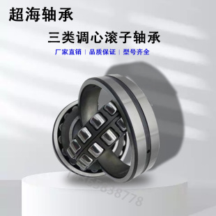 三类滚子轴承破碎机矿山机械钢厂轧机轴承 W33 23184CC