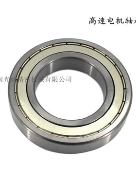 JNGY 单列球轴承6022 ZZ / DDU 高速深沟轴承 18022 高速电机轴承