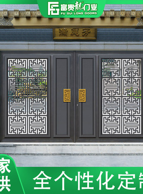 中式雕花镂空庭院铝艺门  庭院自建房门 乡村铝艺大门别墅庭院门