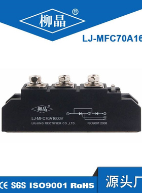 柳晶三相桥式半控整流模块 MFC70A1200V 低压无功补偿电力电容器