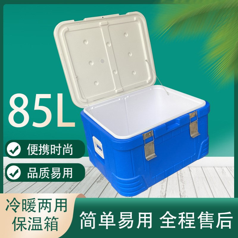 85L【PU盖标配】食品保温箱冷藏箱 餐饮快餐配送 冷链运输 保鲜箱
