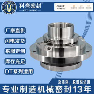 140 161 198机械密封科誉密封机封厂家 HA4108S1 HA4104S4