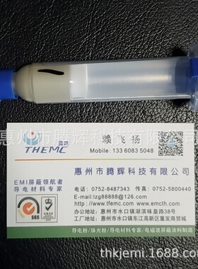 导电银胶V3550  IPS快干屏修复导电银浆 导电胶水