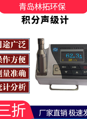 ASV5911型噪声分析仪(配置3，2级，单套简配）