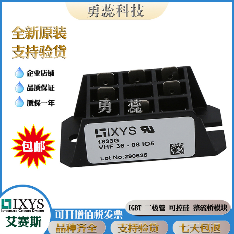 整流桥模块 VHF36-08IO5 VHF25-08IO7 VHF55-14IO7 变频器模块