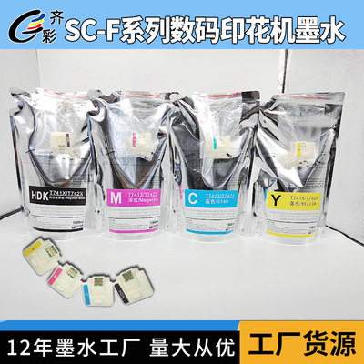 T741X-T7414SC-F6200墨水  Sublimation ink热升华墨水T741