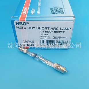 奥林巴斯显微镜灯泡 德国欧司朗 2高压汞灯 HBO103W 103W OSRAM