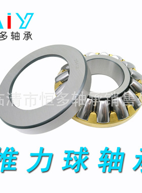 推力滚子轴承29430M 29432M 29434M 29436M承压轴承