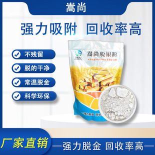脱银粉电解退银粉提银技术镀银清洗退镀电子垃圾废料提炼白银5kg