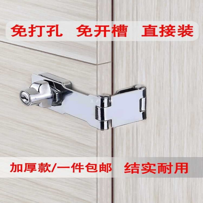 批发免打孔抽屉锁冰箱锁带锁锁牌锁扣柜锁木门锁头老式搭扣锁文件
