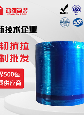 20um蓝色分切膜耐拉伸耐穿刺高自粘迷你PE拉伸缠绕膜塑料膜打包膜