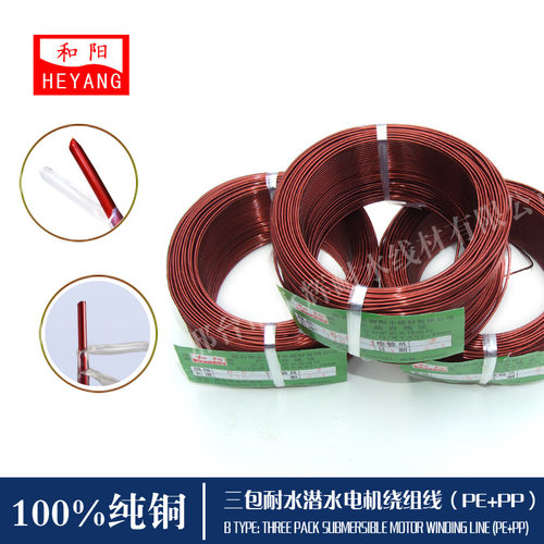 耐水绕组抽线尼龙护套防水漆包线水线潜水线水浸线