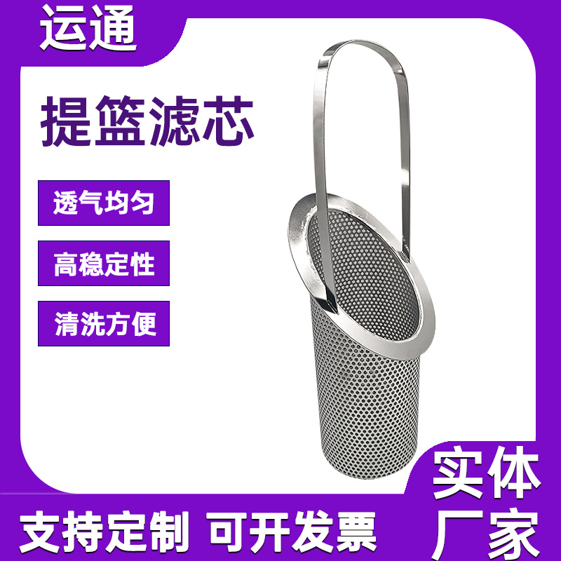 提篮滤筒烛式液压油滤芯溶体过滤器四爪单圈滤芯篮状过滤器滤芯