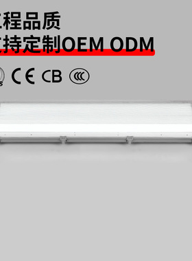 尚远供应现货T8三防灯外壳1.2米8管透明灯具外壳车间停车场食品厂
