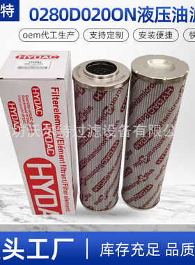 批发0280D003ON 0280D005ON 0280D010ON 0280D020ON油过滤器滤芯