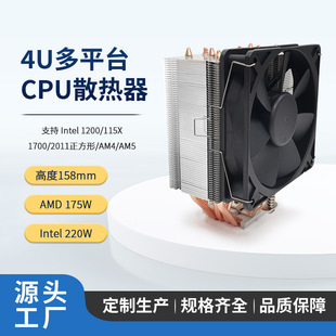 4U静音1851 AM4 1700 115X AM5服务器散热器U9 1200 DYNATRON政久