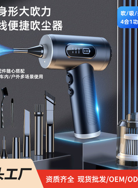 畅销款功能四合一智能数显手持无线吹尘器吹吸一体家车两用吸尘器