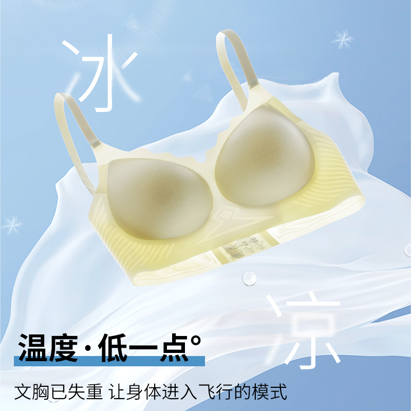 御黛泉无钢圈少女舒适无痕内衣女性无痕胸罩超薄内衣聚拢文胸胸罩