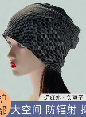 防辐射帽子全银纤维5G手机基站机房电磁辐射帽远红外磁疗负离子帽