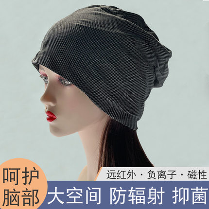 防辐射帽子全银纤维5G手机基站机房电磁辐射帽远红外磁疗负离子帽