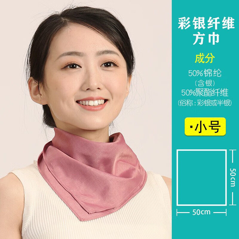 防辐射围脖围巾防护甲状腺电磁辐射电脑手机保护颈部头巾套方丝巾