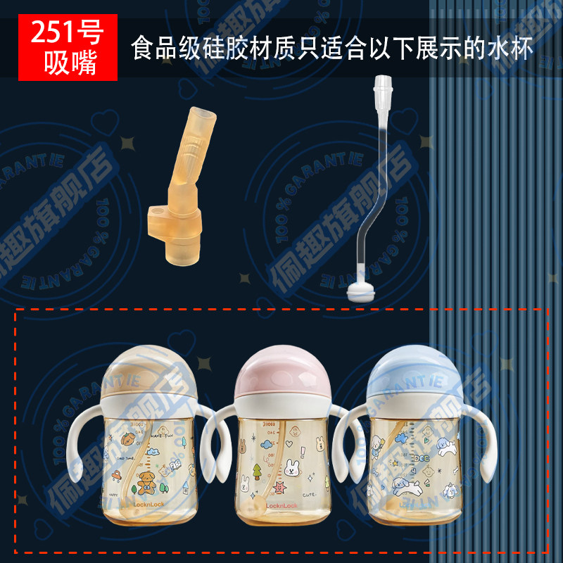 专用乐扣乐扣宝宝学饮杯替换吸嘴奶瓶奶嘴儿童吸管杯水杯吸管配件