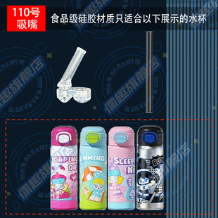 替换世大家儿童保温杯硅胶吸嘴头吸管配件水杯水壶嘴BWB24121747