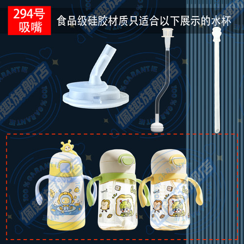 替换beeshum贝斯哈姆儿童保温杯配件吸管吸嘴水杯通用重力球吸管