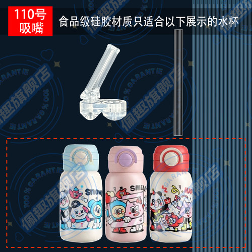 SHINPUR/象普儿童双饮保温杯专用硅胶吸嘴头长吸管嘴MMX-857-1-2
