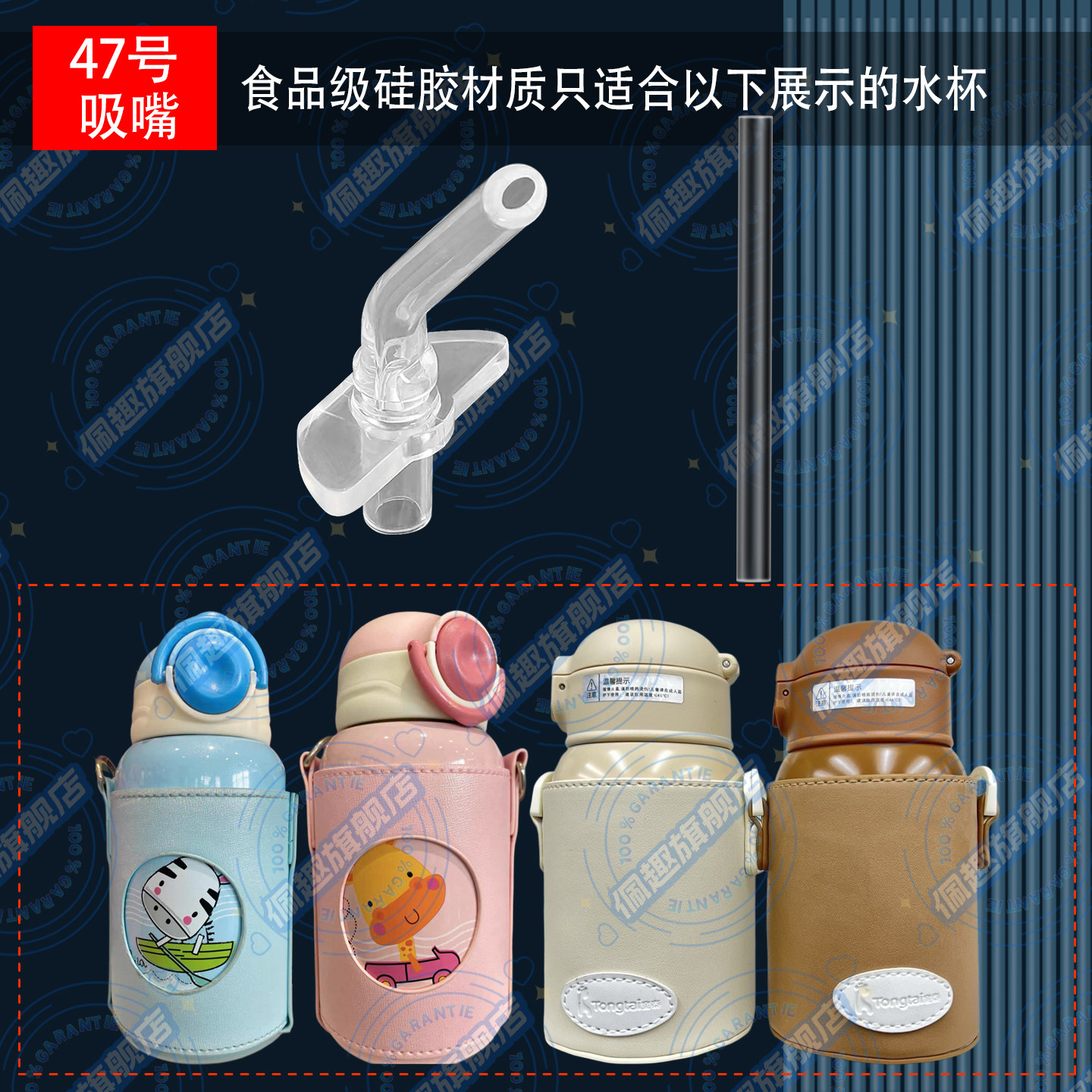 童泰贝康儿童保温杯替换原装吸嘴吸管配件专用水杯水壶吸嘴长吸管