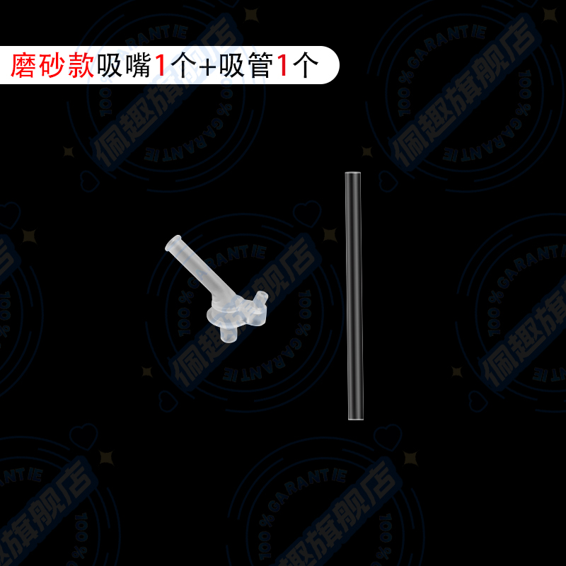 磨砂款儿童保温杯吸嘴配件水杯替换吸管宝宝水杯水壶通用硅胶吸嘴