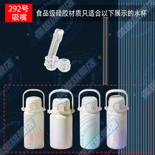 哈尔斯儿童保温杯吸嘴吸管配件双饮吸嘴水杯管拎拎杯 HGD-750-016