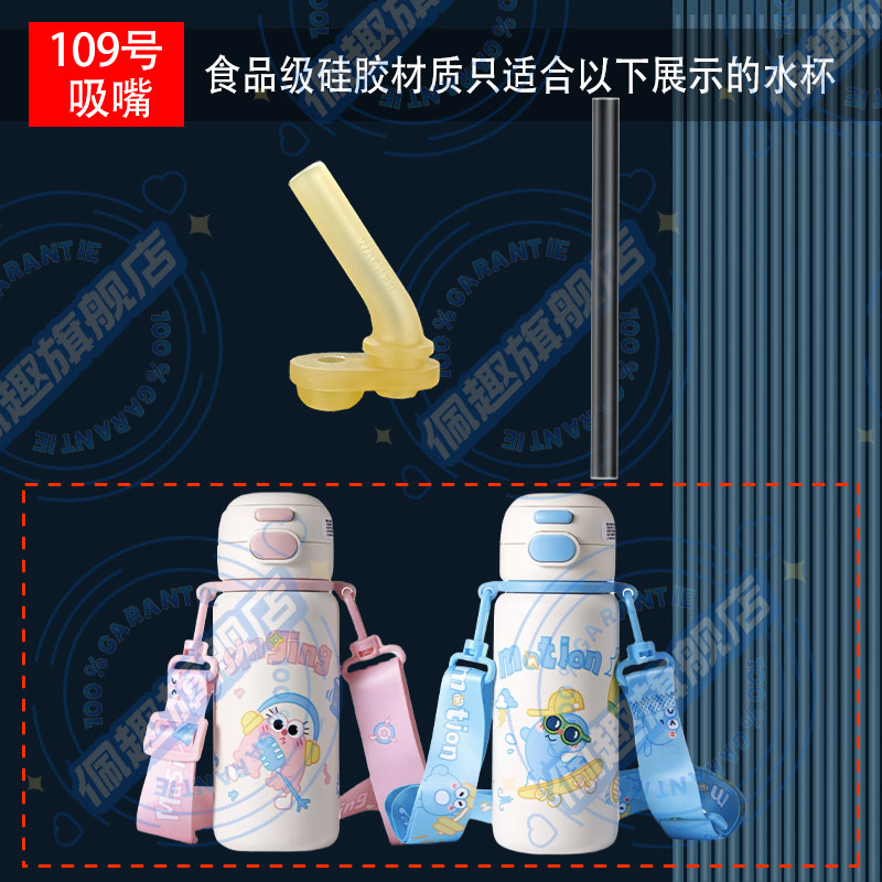 替换nicomama年糕妈妈儿童保温杯硅胶吸嘴吸管头配件水壶水杯专用图片