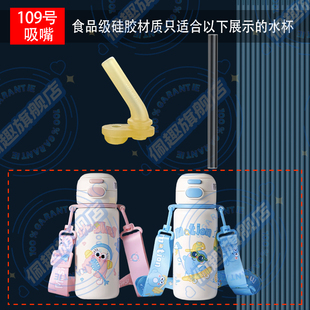 替换nicomama年糕妈妈儿童保温杯硅胶吸嘴吸管头配件水壶水杯专用