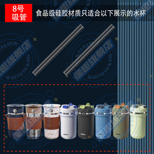 通用康巴赫保温杯钛杯硅胶长吸管配件精致咖啡杯子吸管KH-B40B01