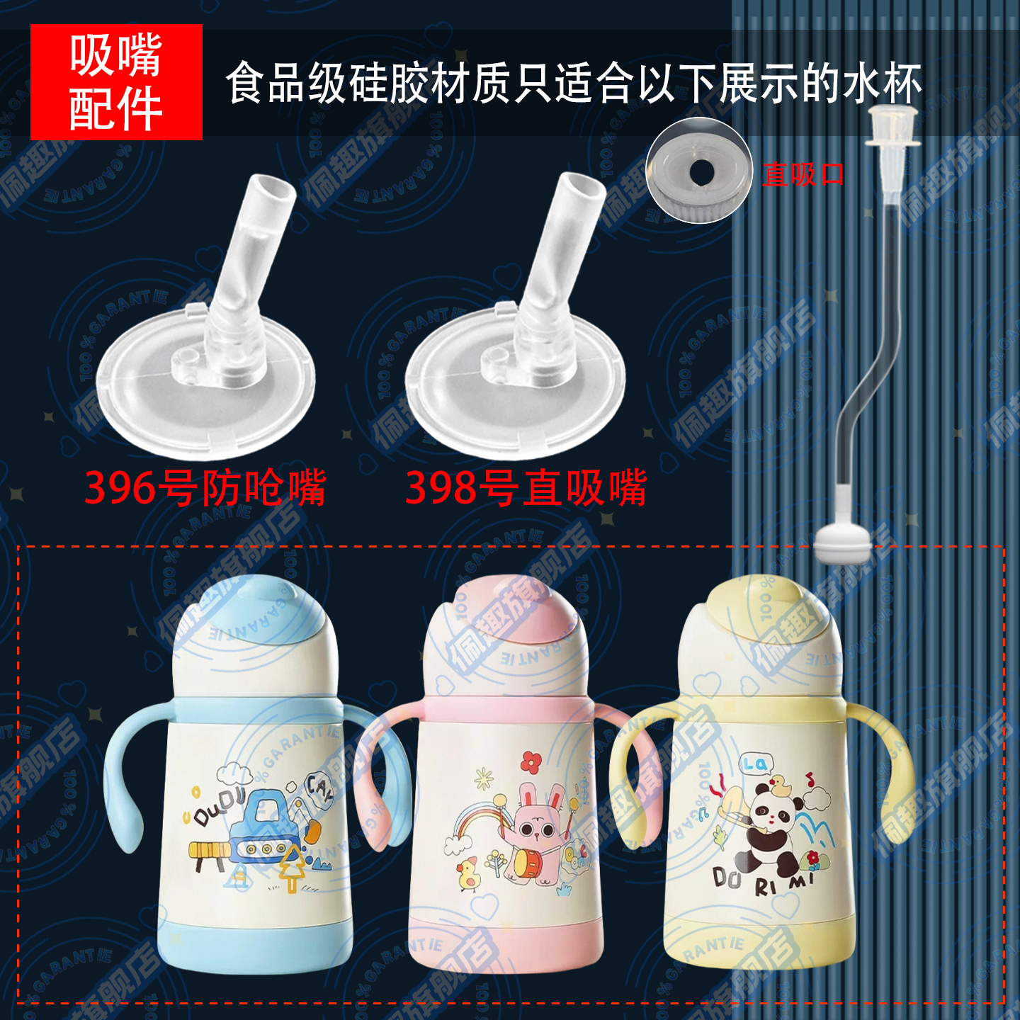 科巢儿童保温杯通用吸嘴吸管重力球配件水杯防呛直饮吸嘴直管1099