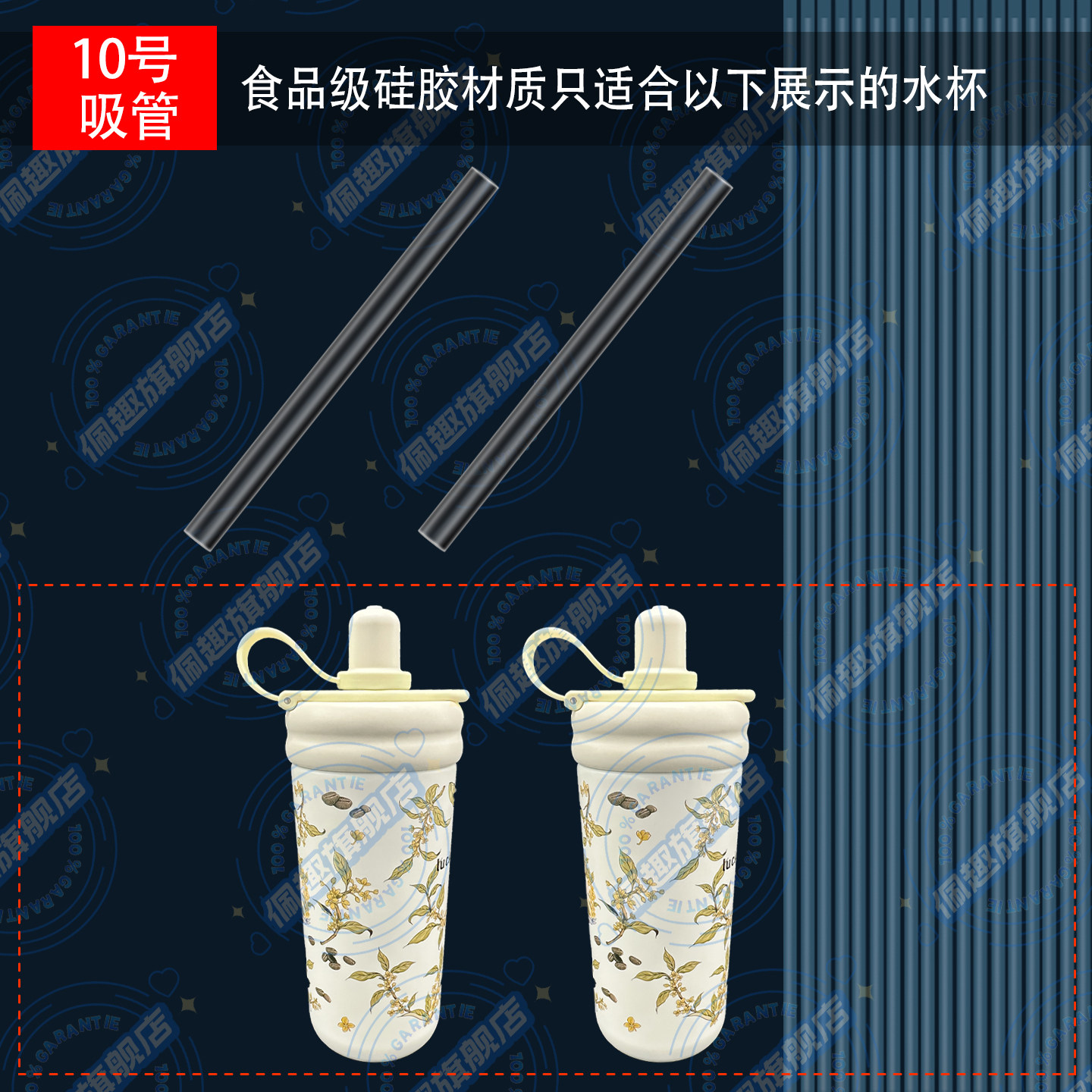 瑞幸双饮保温杯替换原装吸管配件双饮随行水杯鹿鸣金桂保温杯专用图片