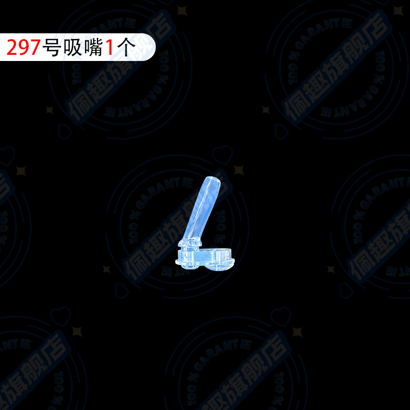 297号儿童保温杯吸嘴配件水杯替换吸管头宝宝水杯水壶通用硅胶嘴