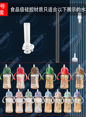 小狮王辛巴儿童直饮杯专用吸嘴头长吸管配件吸管杯牛奶杯直饮吸嘴