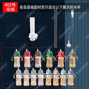 小狮王辛巴儿童直饮杯专用吸嘴头长吸管配件吸管杯牛奶杯直饮吸嘴