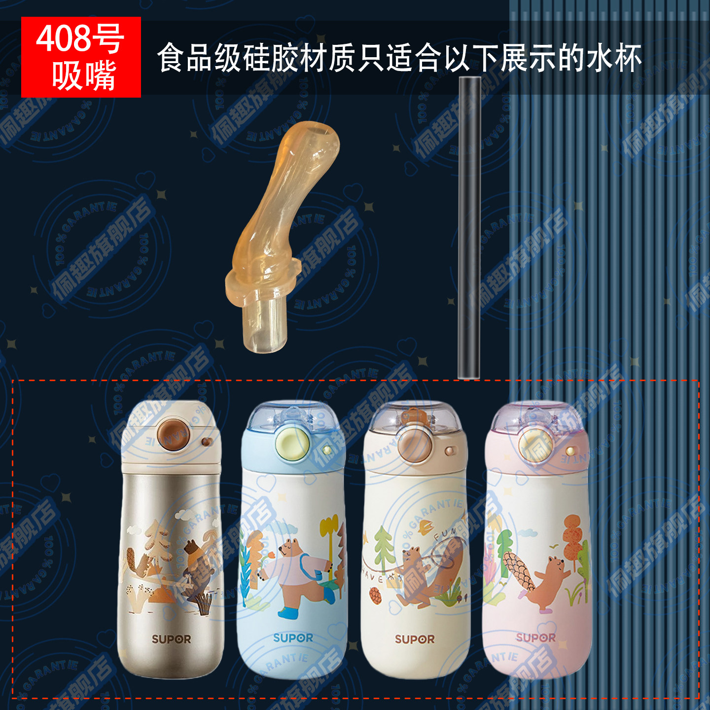 专用苏泊尔儿童纯钛吸管保温杯硅胶吸嘴长吸管学饮水壶KCV50ET20