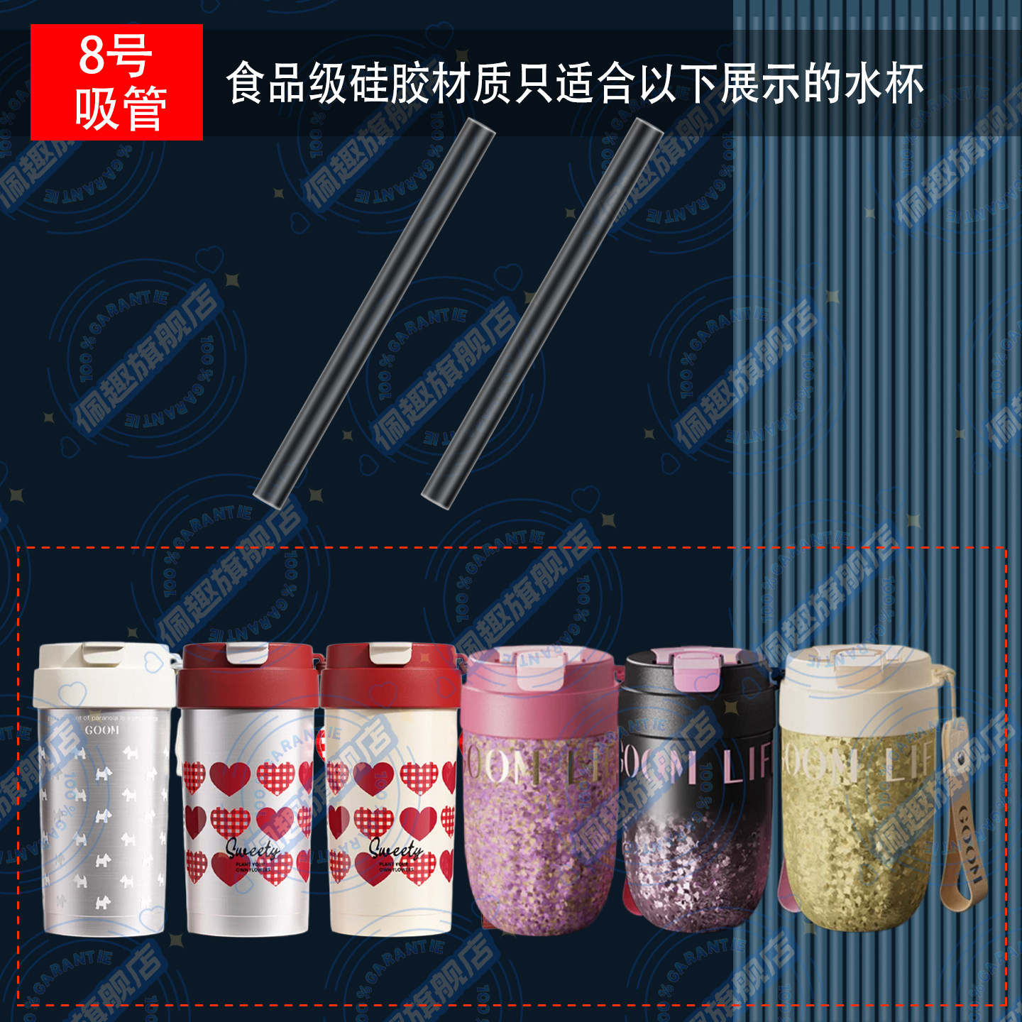 GOOM纯钛保温随享钛杯替换原装长吸管配件咖啡杯一盖双饮硅胶吸管