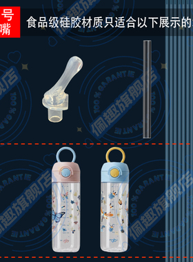 gb好孩子宝宝昆虫世界儿童吸嘴杯替换吸嘴头长吸管H80429 H80431