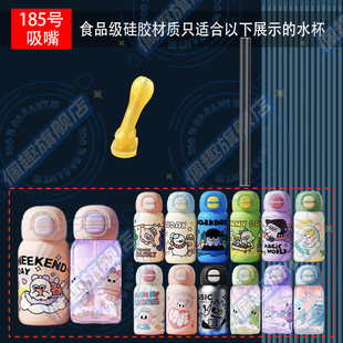 Vanow水杯吸管配件儿童双饮保温杯替换吸嘴头bubu吸管杯水壶奶嘴