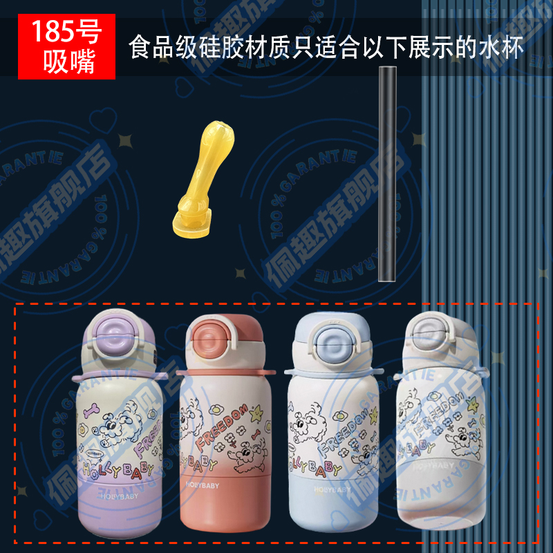 适配HOLLYBABY儿童保温杯配件双饮吸管杯替换吸嘴管水壶水杯配件