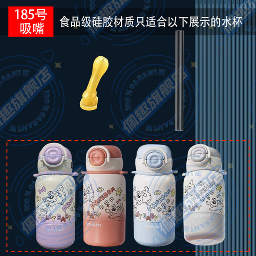 适配HOLLYBABY儿童保温杯配件双饮吸管杯替换吸嘴管水壶水杯配件