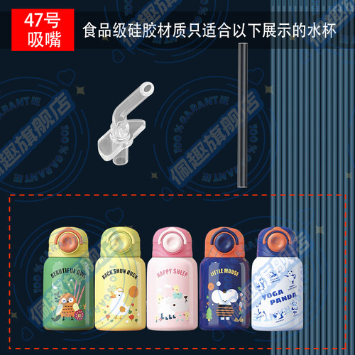 SHINPUR/象普儿童保温杯替换吸嘴头硅胶吸管学生水壶水杯嘴BT103