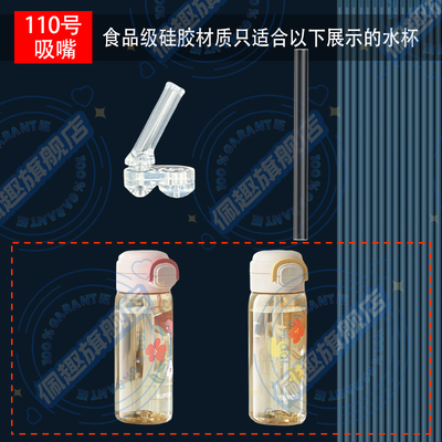 苏泊尔儿童保温杯双饮杯配件食品级硅胶吸嘴吸管不锈钢吸管替换嘴